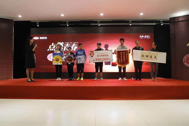 點燃青春 SWM斯威汽車“燭光教育公益基金”正式發放