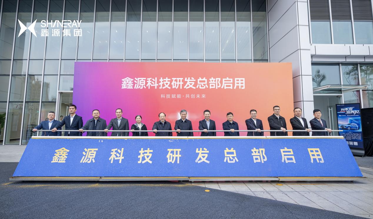 鑫源集團與重慶高新區簽署合作協議，全球智創總部正式落戶